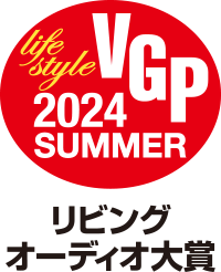 リビングオーディオ大賞